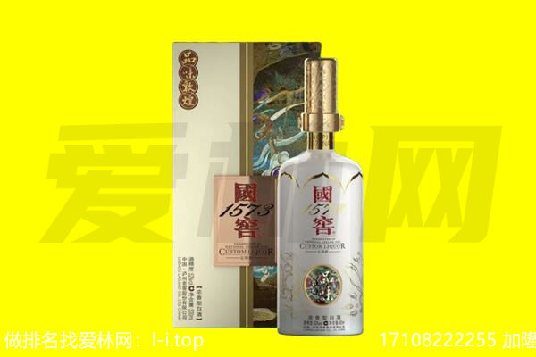 楚雄回收国窖1573