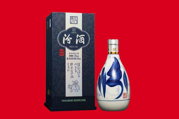 楚雄回收汾酒